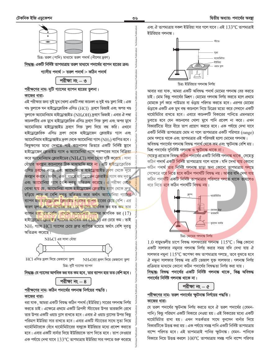 পাতা 16