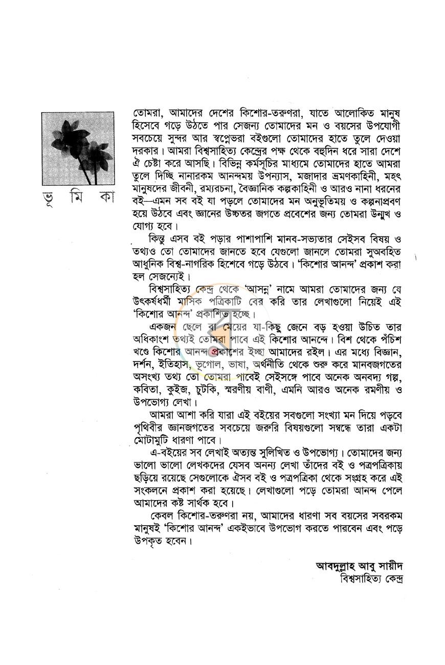 পাতা 2