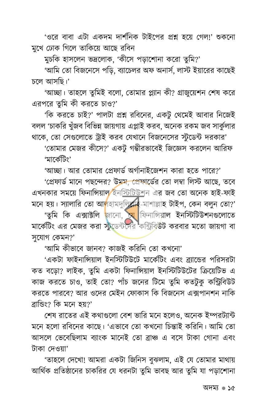 পাতা 13