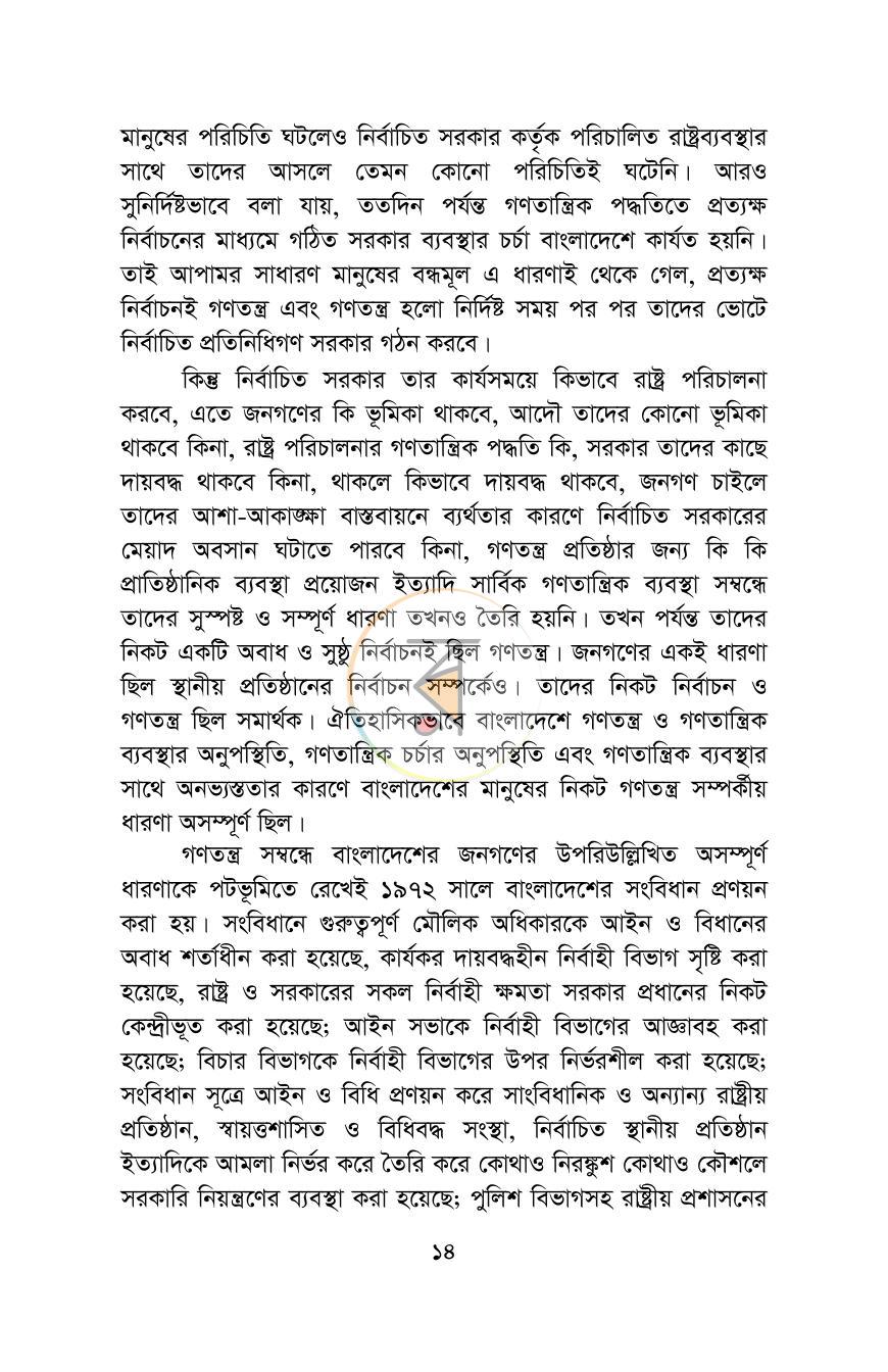 পাতা 13