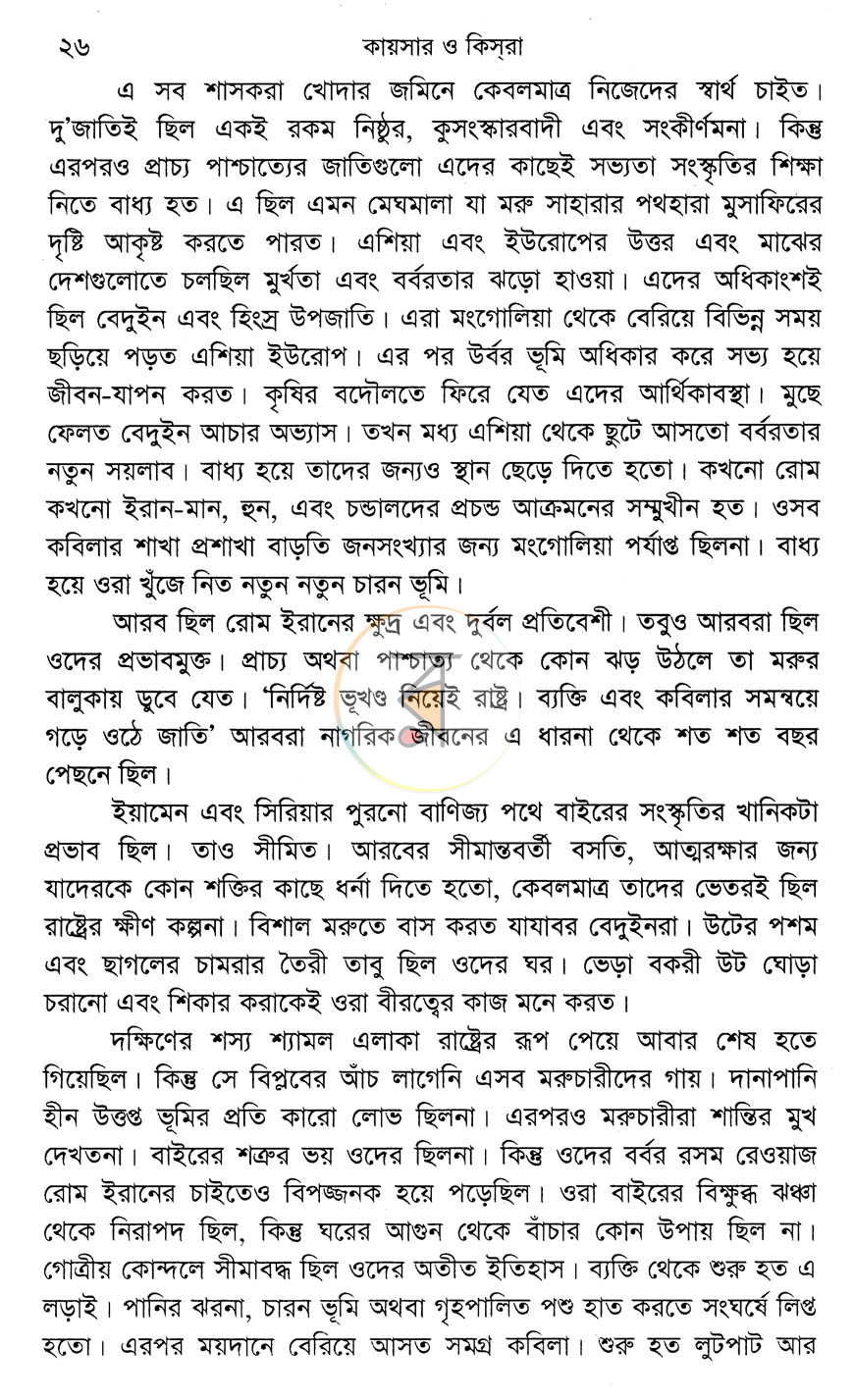 পাতা 12