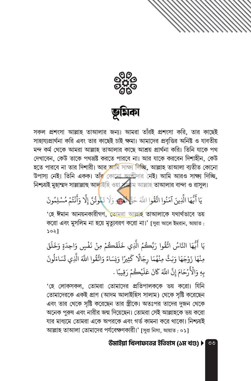 পাতা 15