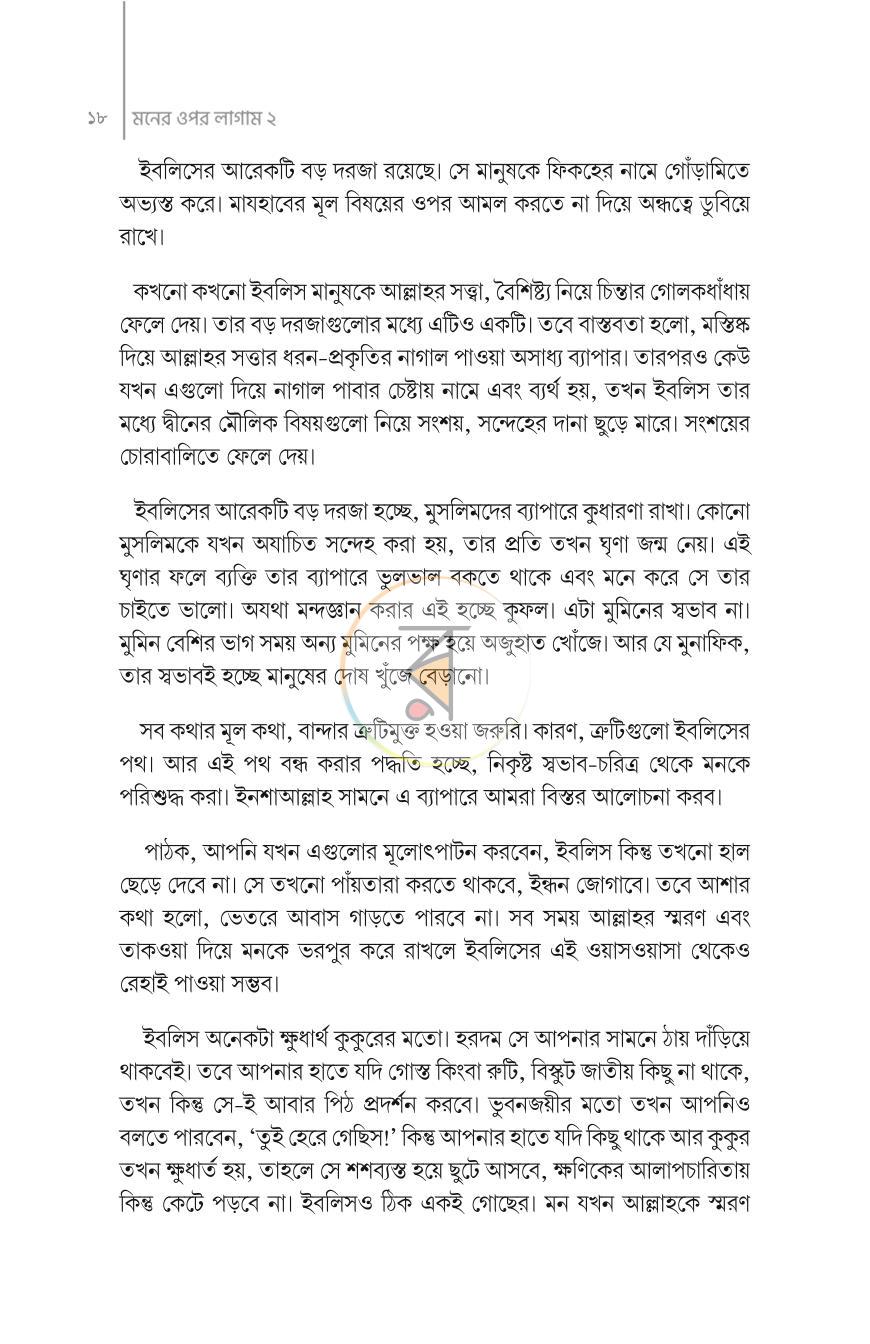 পাতা 14