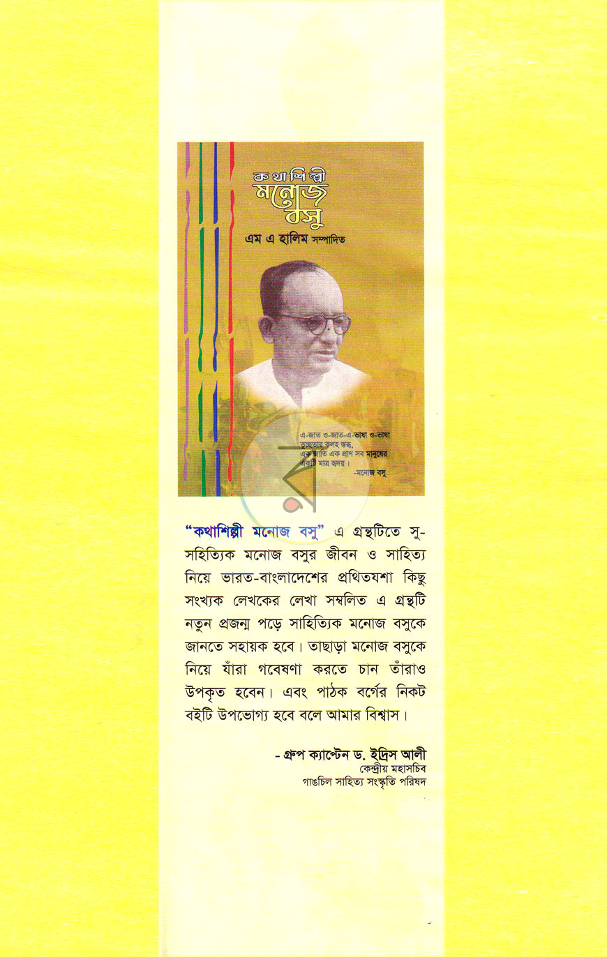 পাতা 1