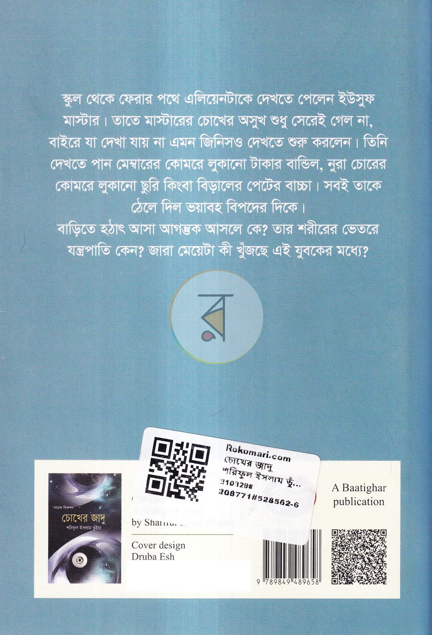 পাতা 9