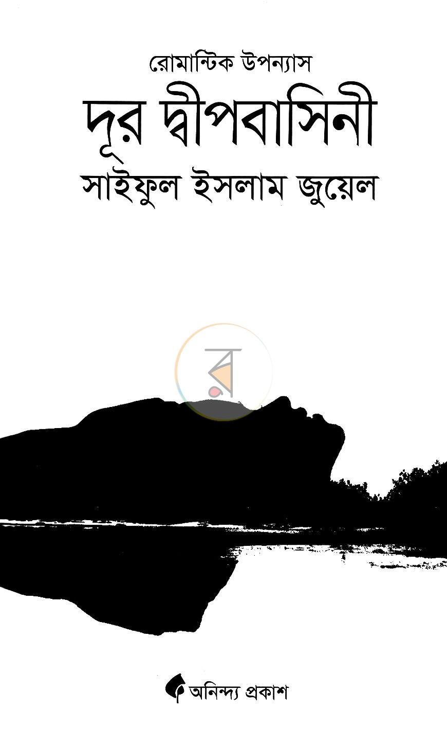 পাতা 2