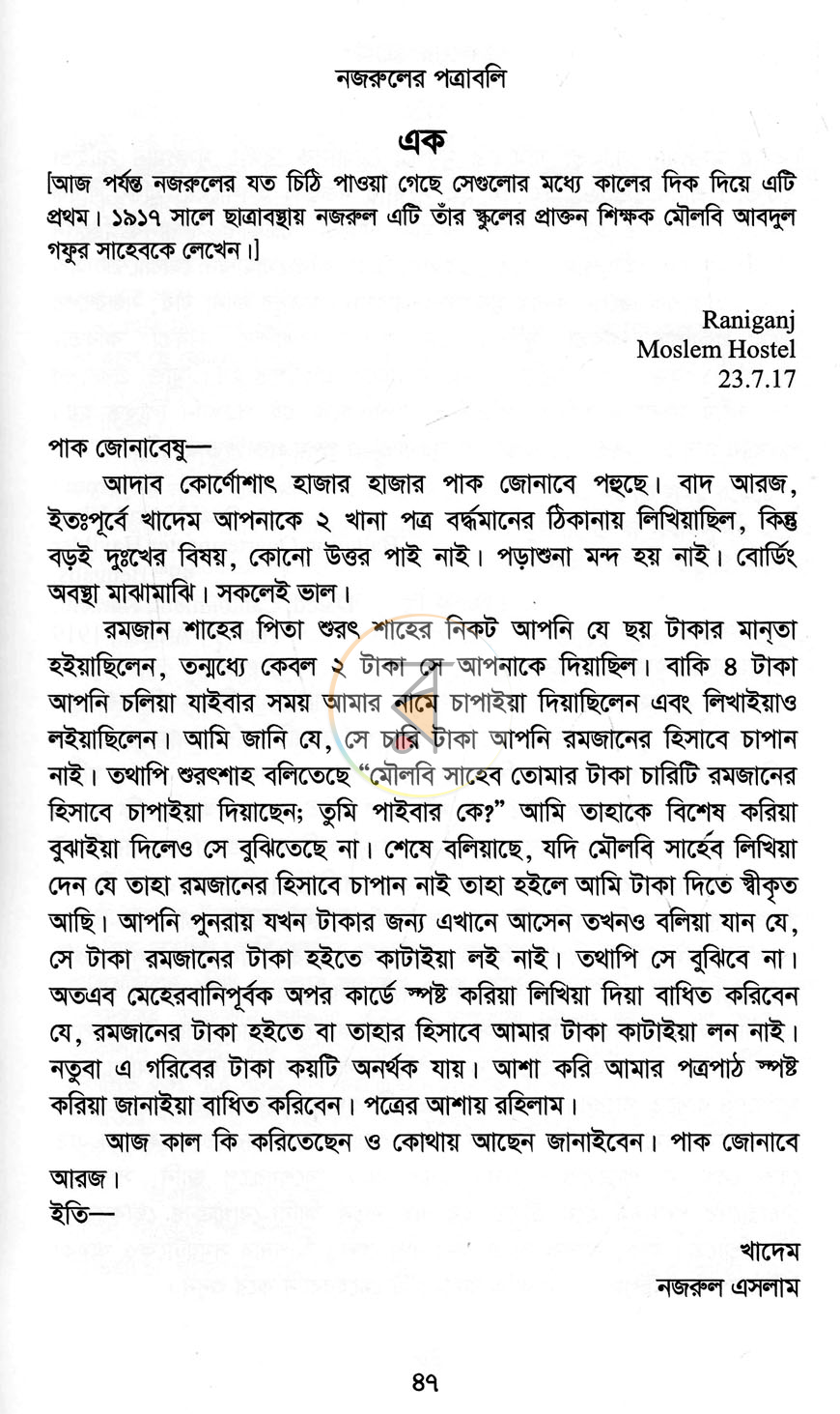 পাতা 9