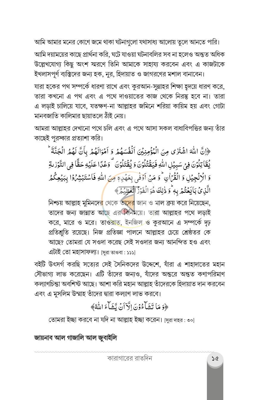 পাতা 14