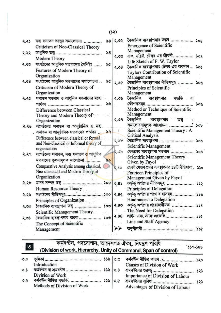 পাতা 4