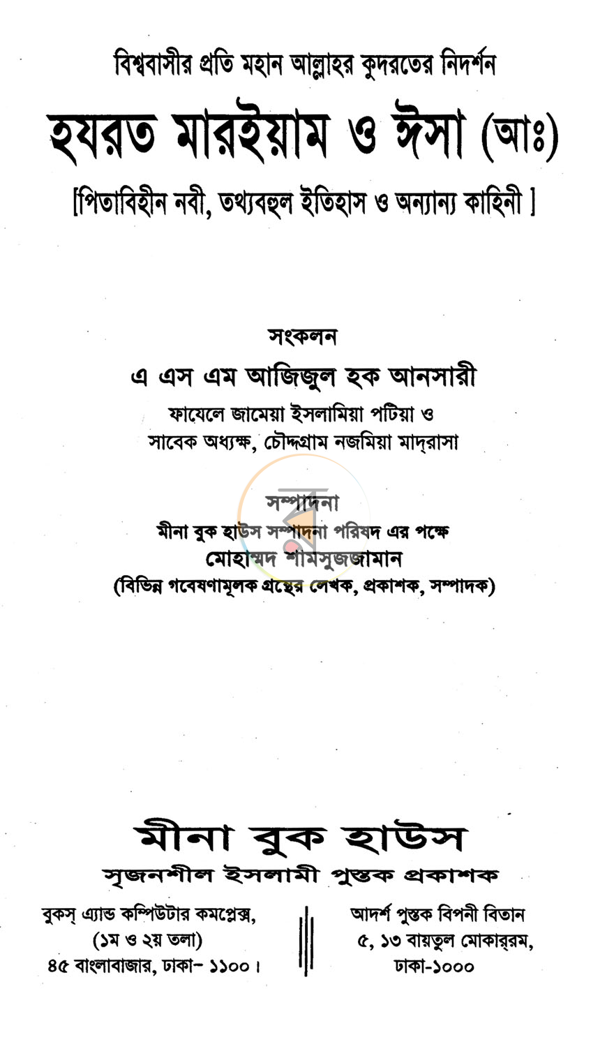 পাতা 1