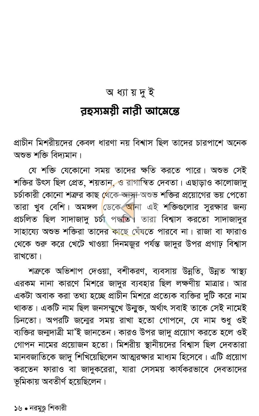 পাতা 12