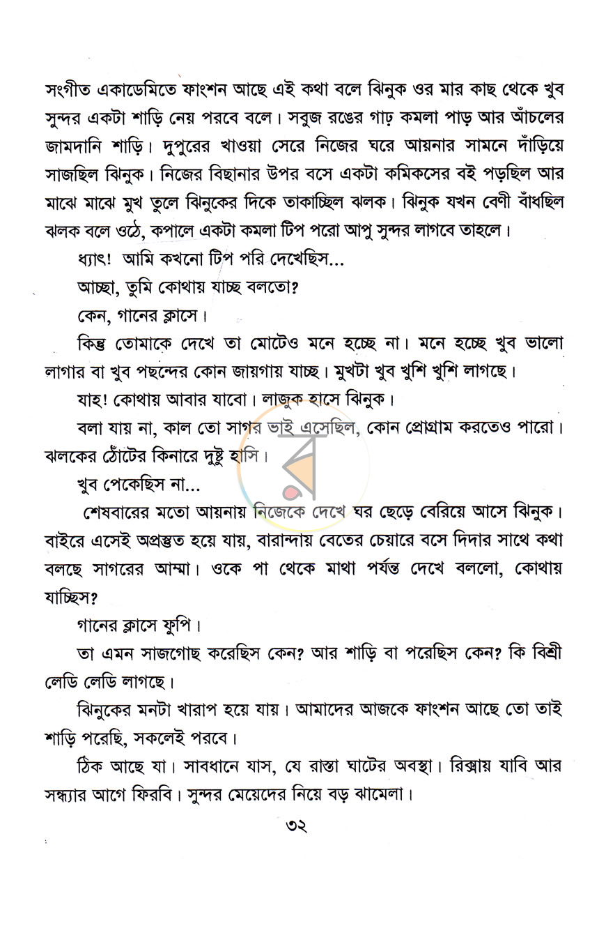 পাতা 9