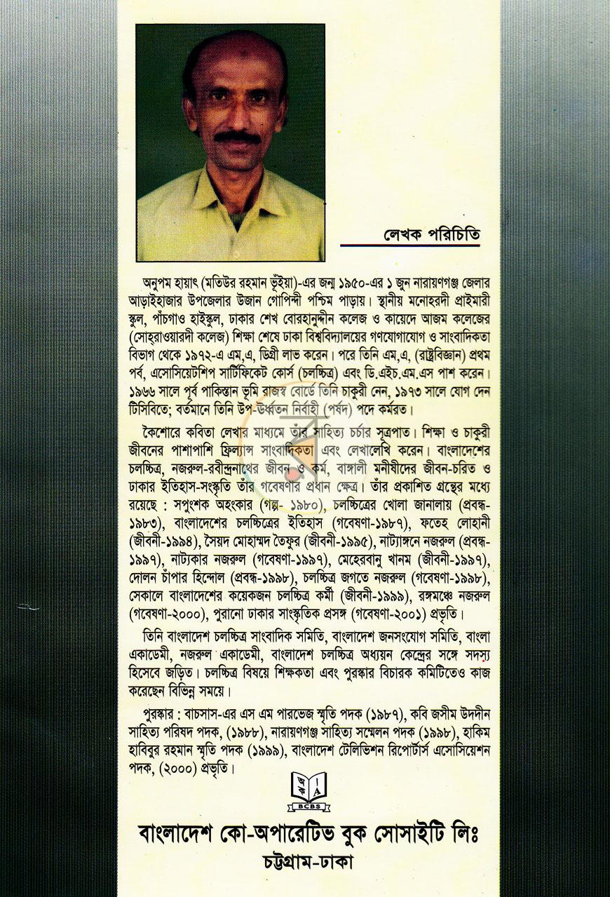 পাতা 12