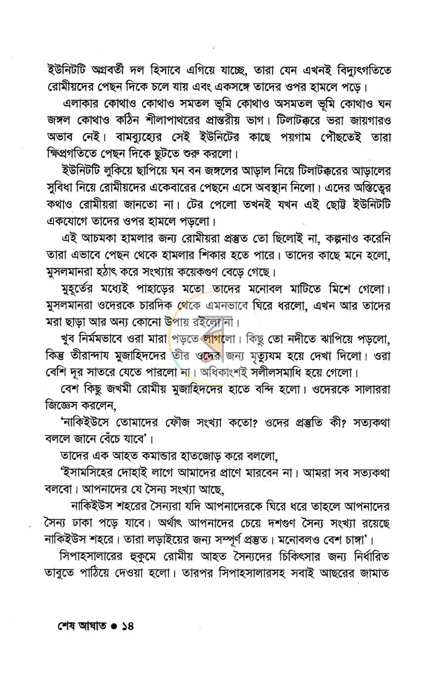 পাতা 10
