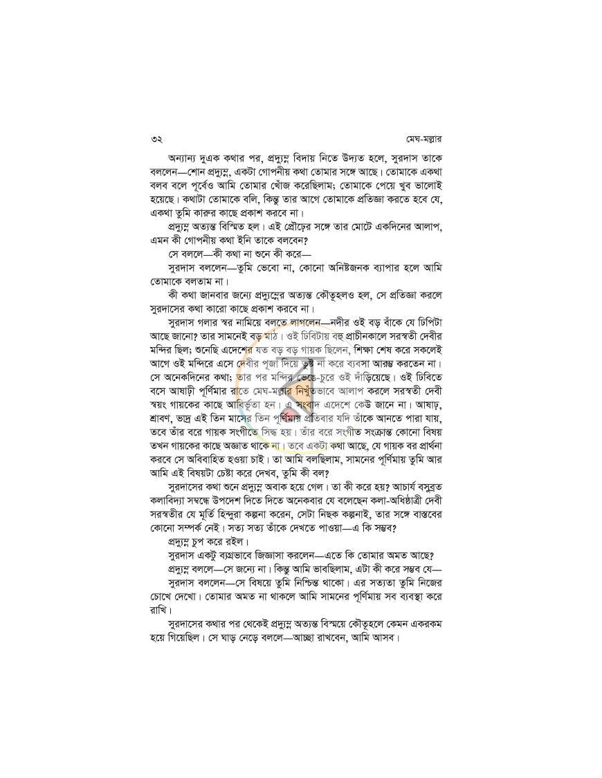 পাতা 18