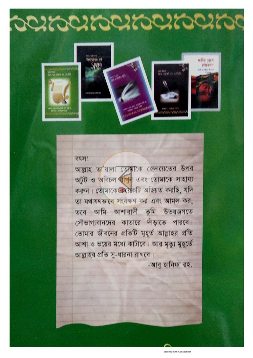 পাতা 7