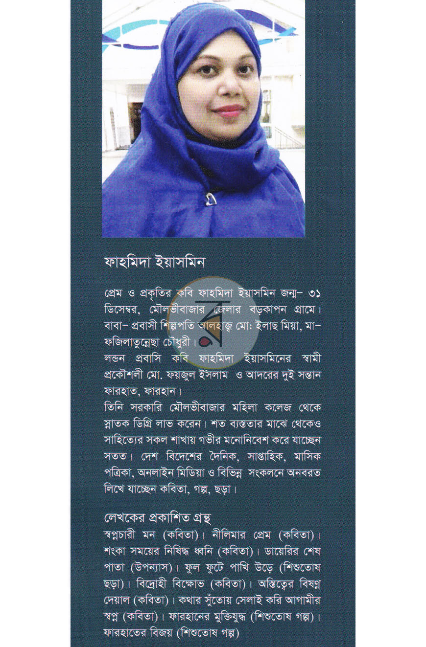পাতা 9