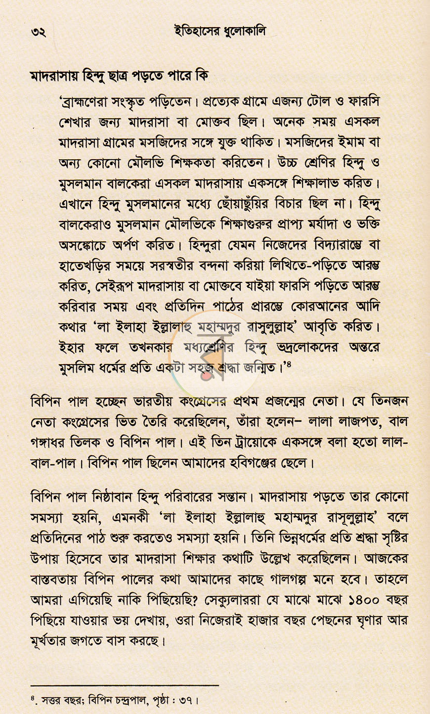 পাতা 13