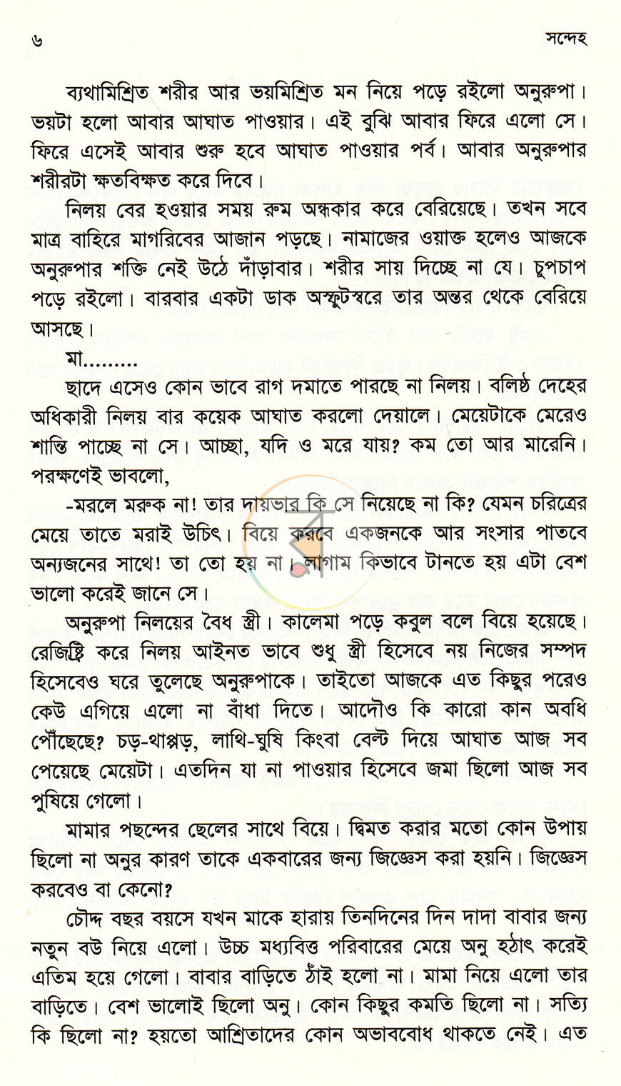 পাতা 4