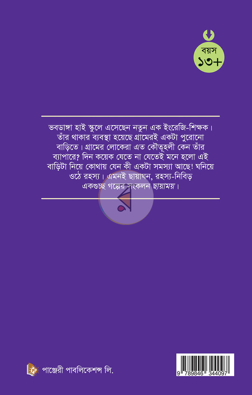 পাতা 12