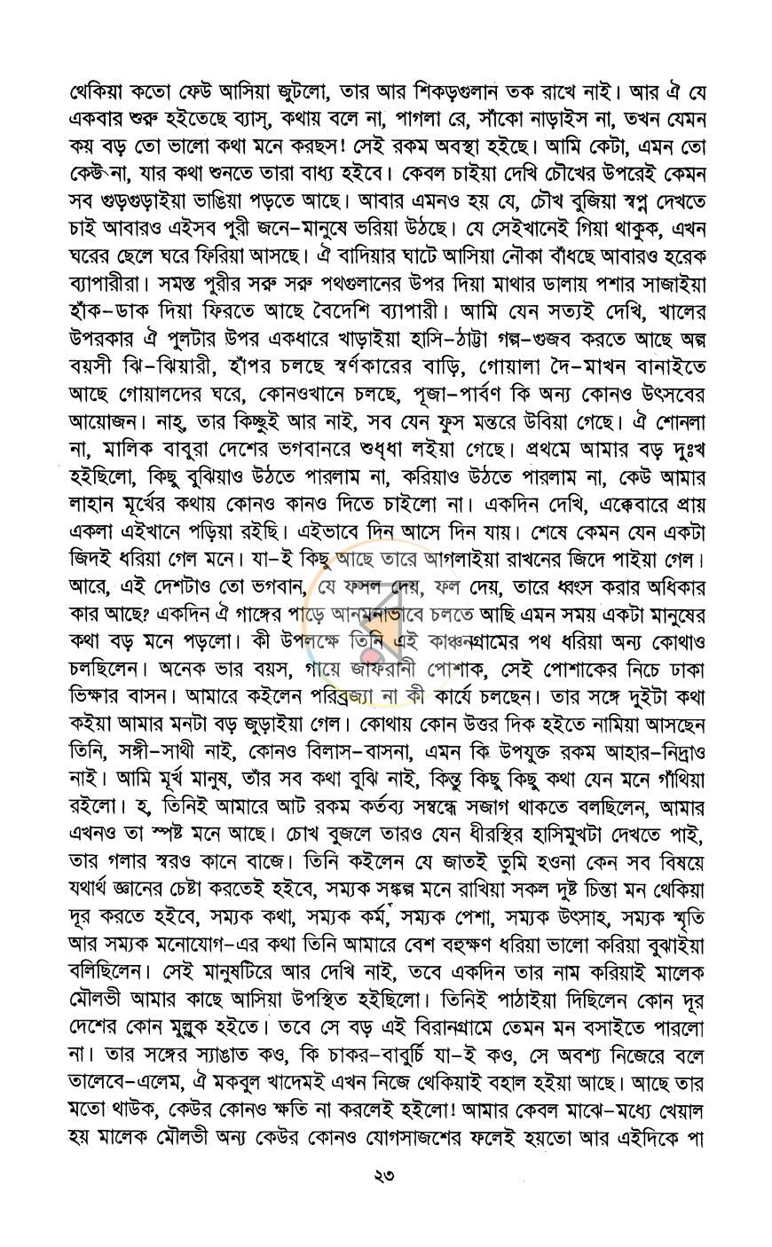 পাতা 9