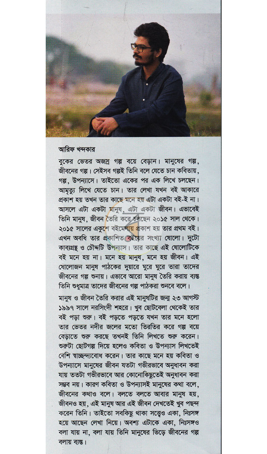 পাতা 12
