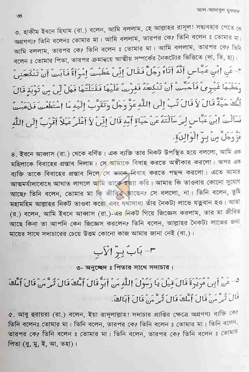 পাতা 6