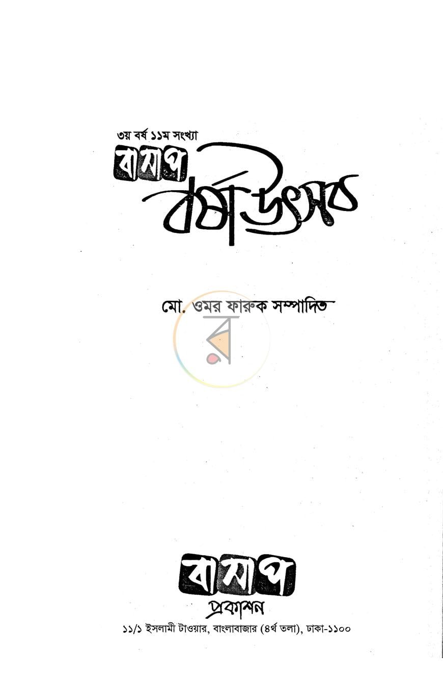 পাতা 1