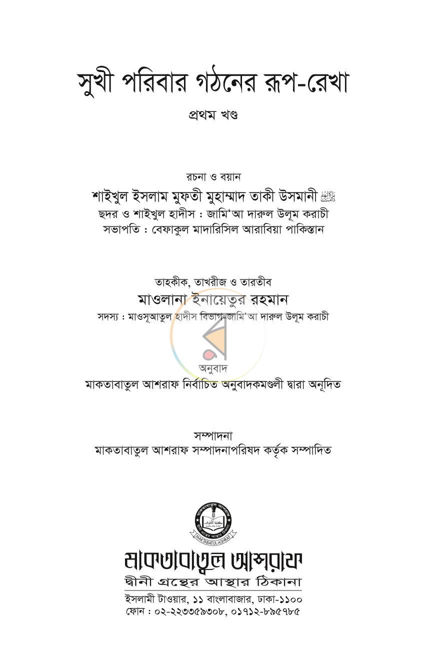 পাতা 1