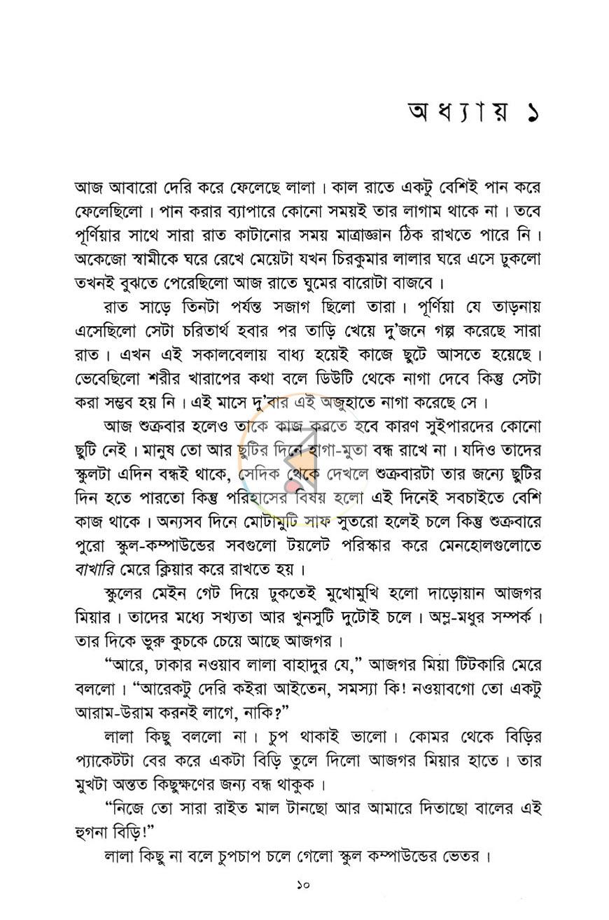 পাতা 15