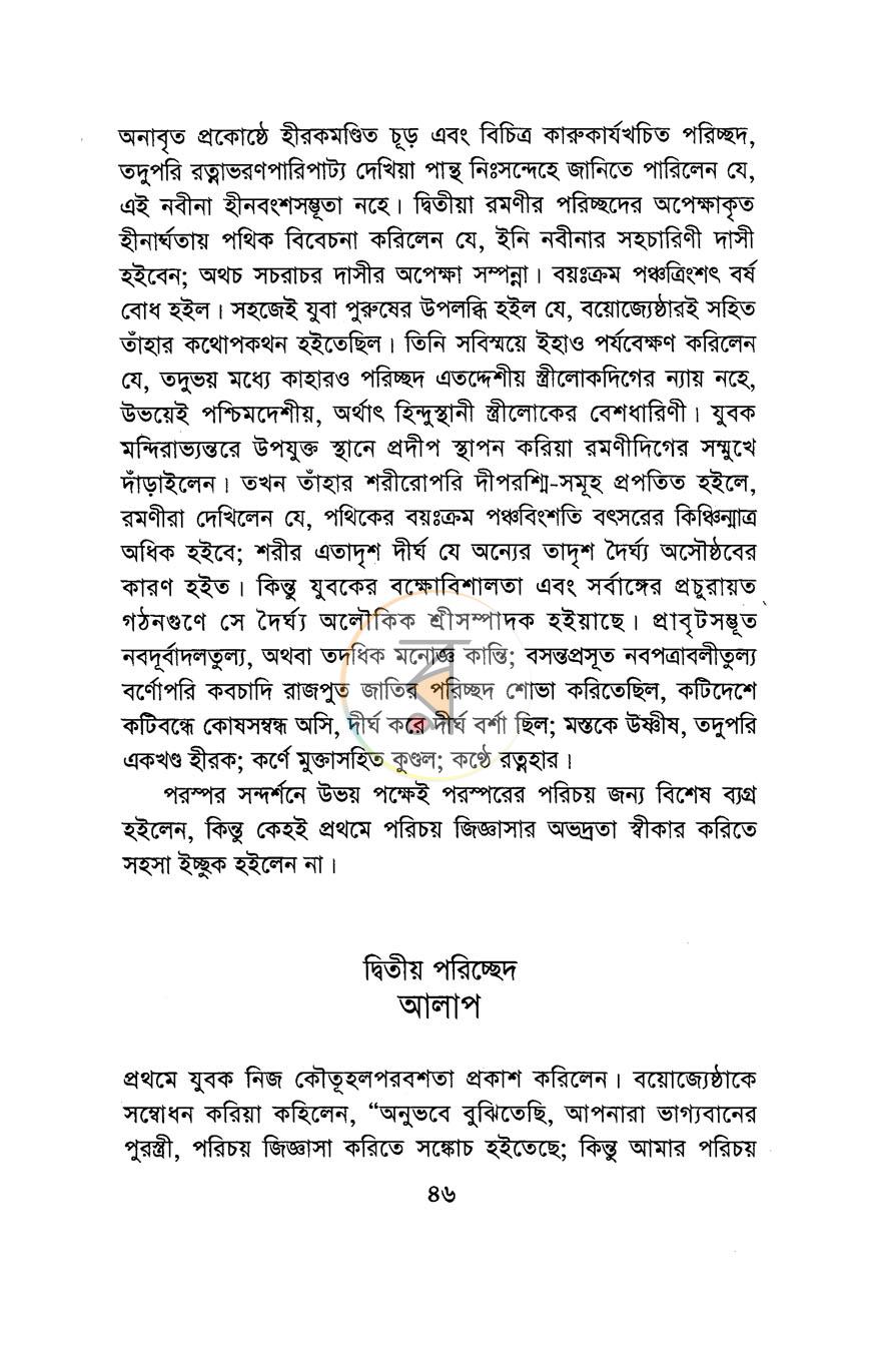 পাতা 12