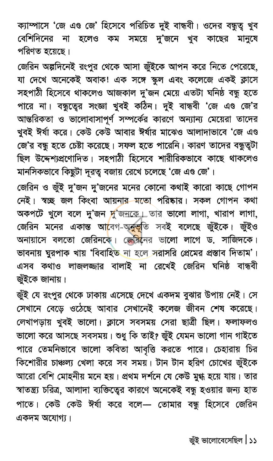 পাতা 7