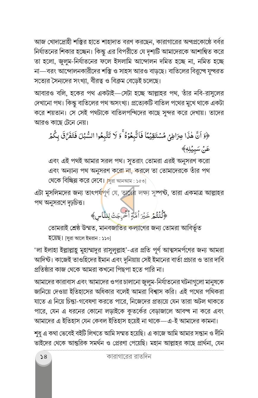 পাতা 13
