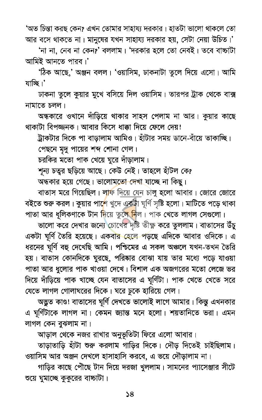 পাতা 10