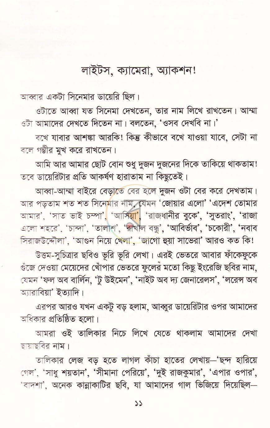 পাতা 5
