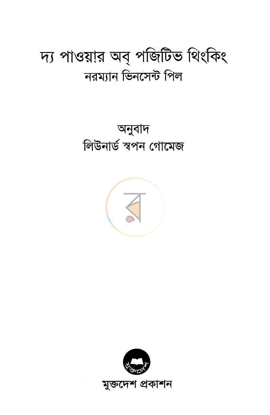 পাতা 2
