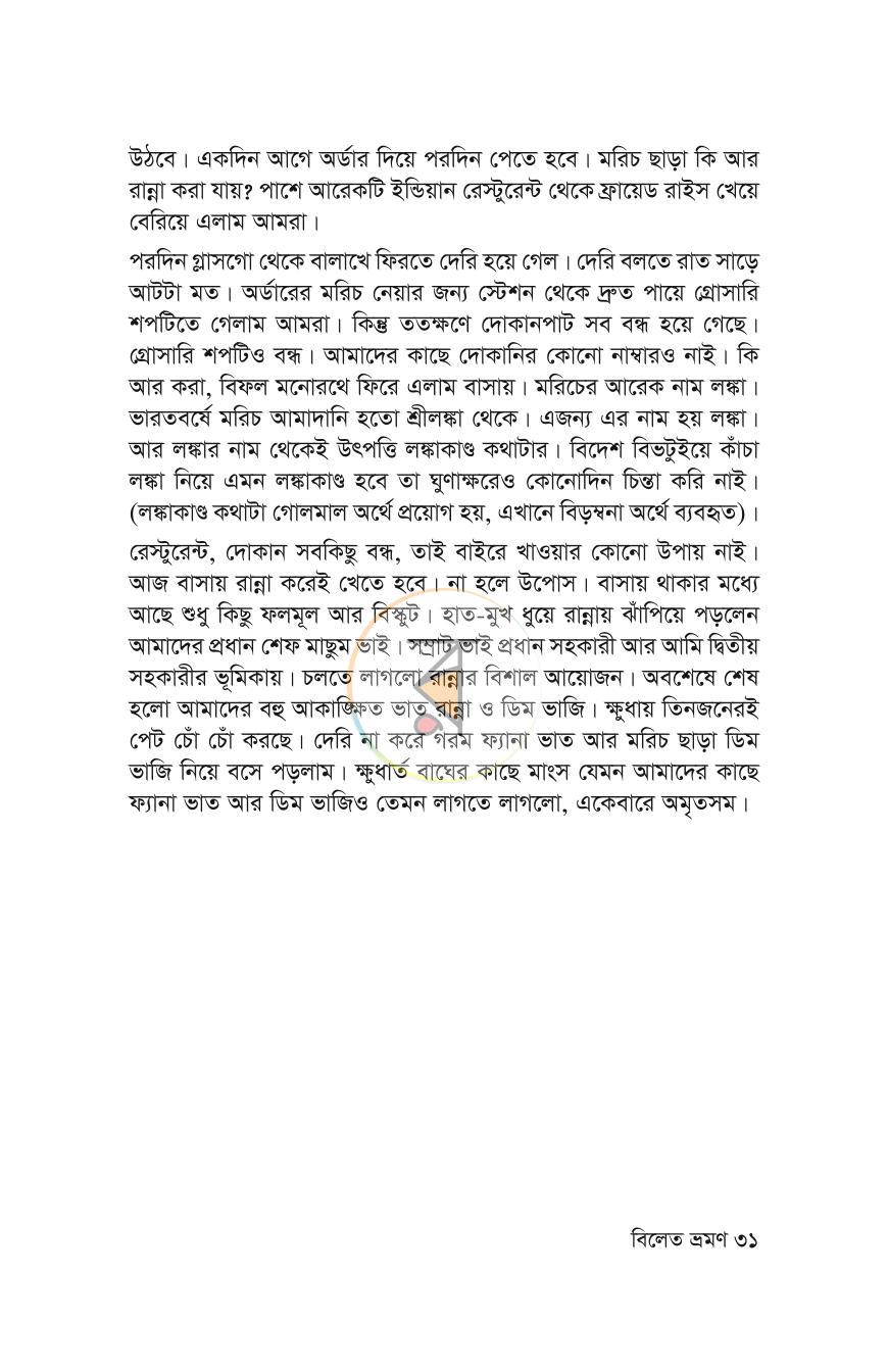 পাতা 29