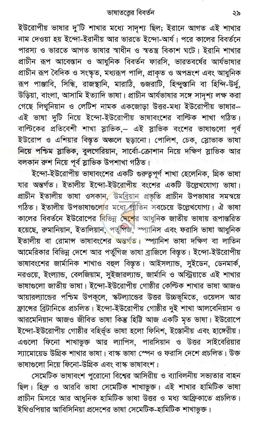 পাতা 12