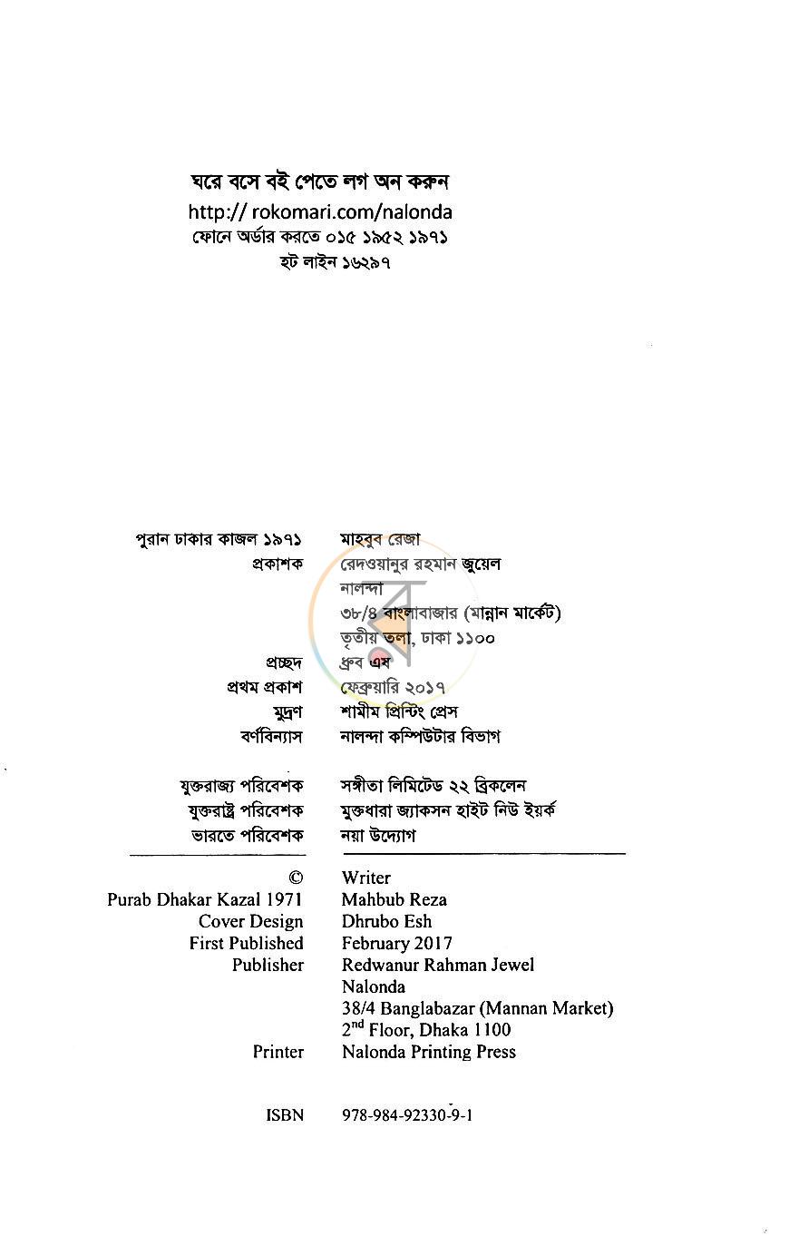 পাতা 3