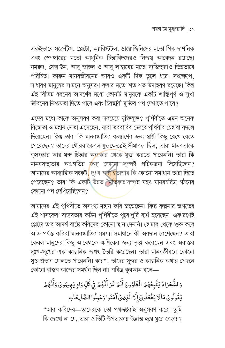 পাতা 10