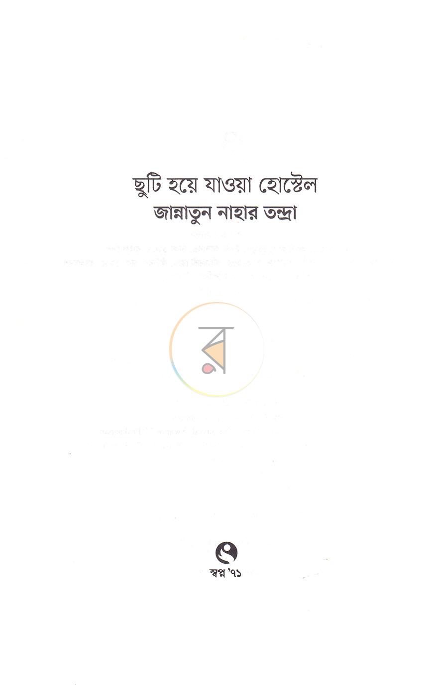 পাতা 2