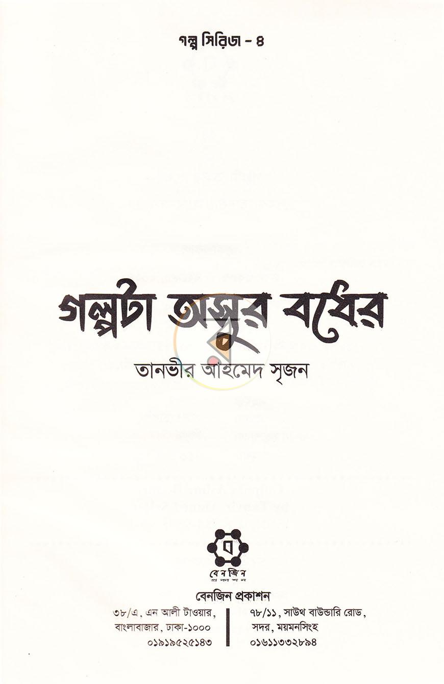পাতা 2