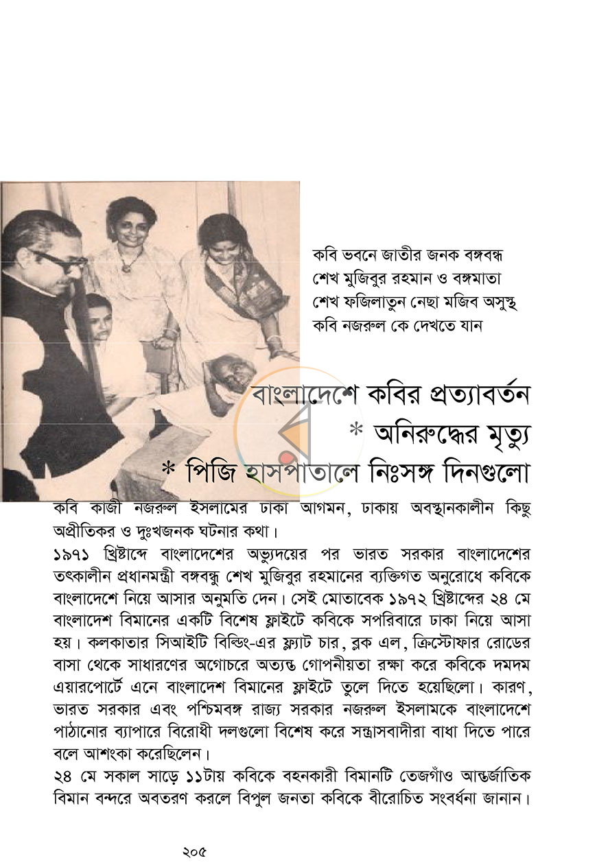 পাতা 28
