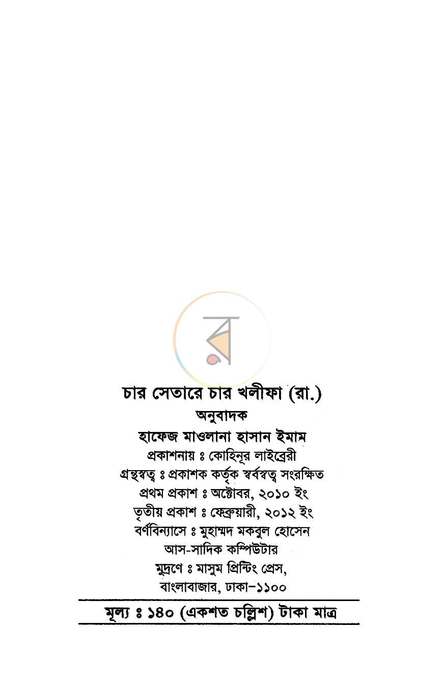 পাতা 2