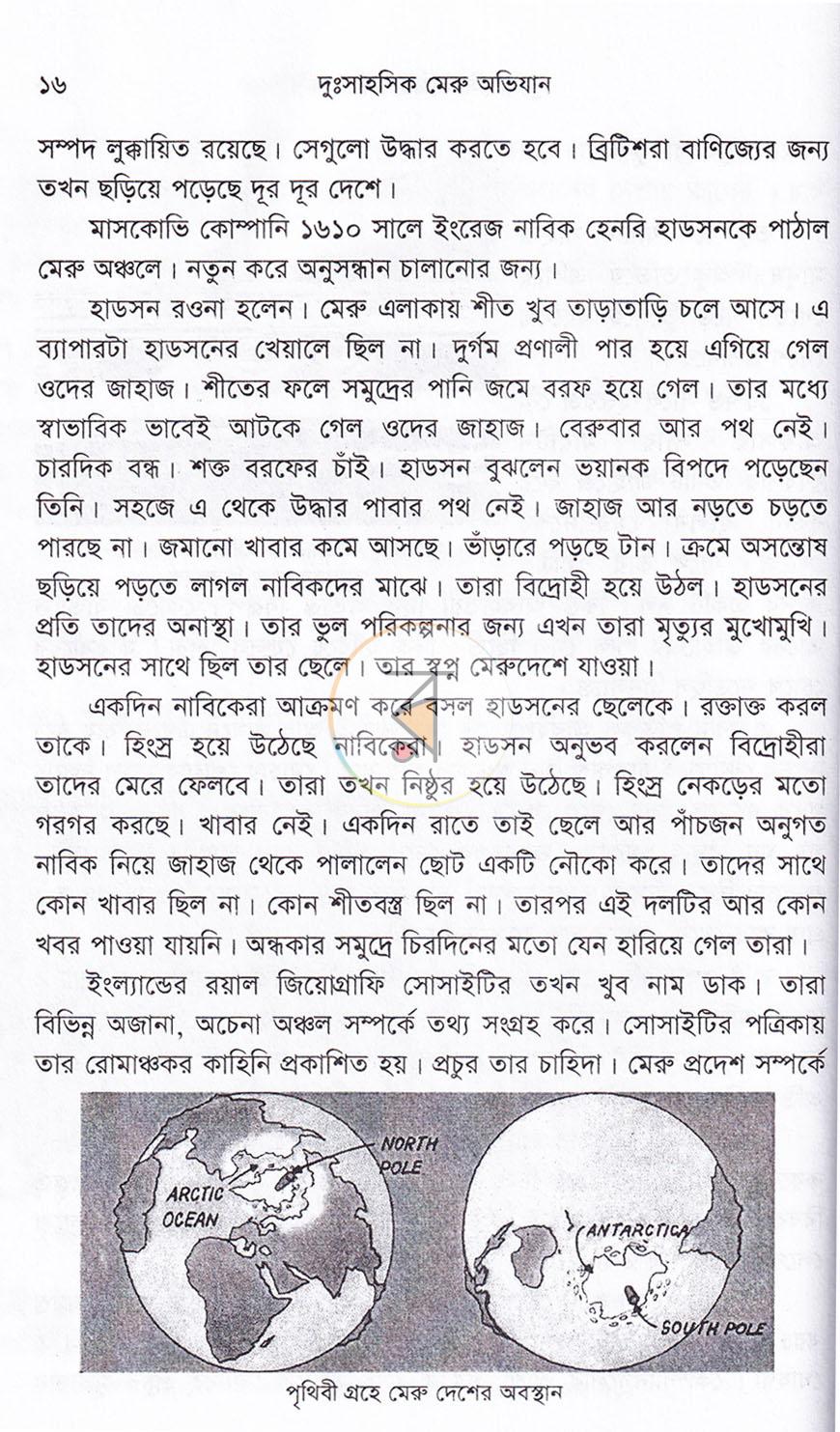 পাতা 14