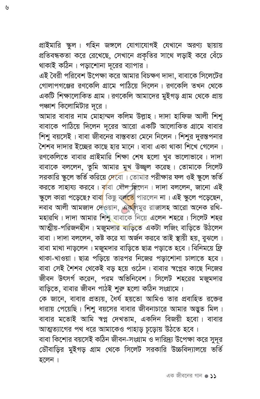 পাতা 4