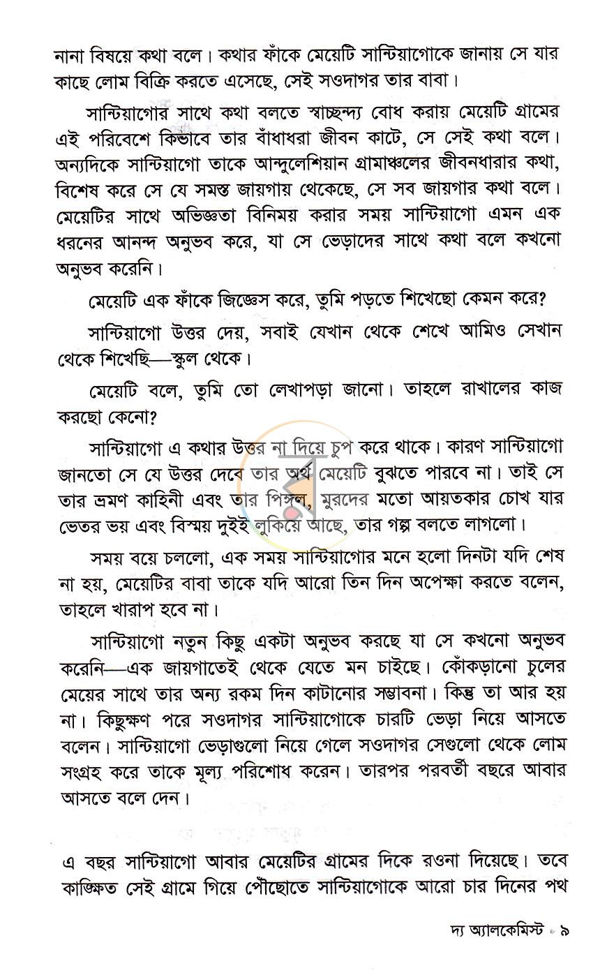 পাতা 5