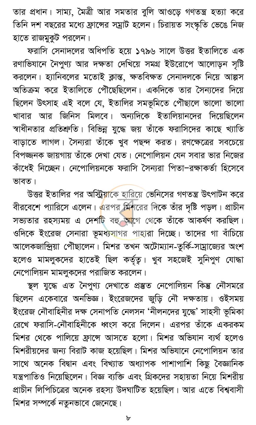 পাতা 4