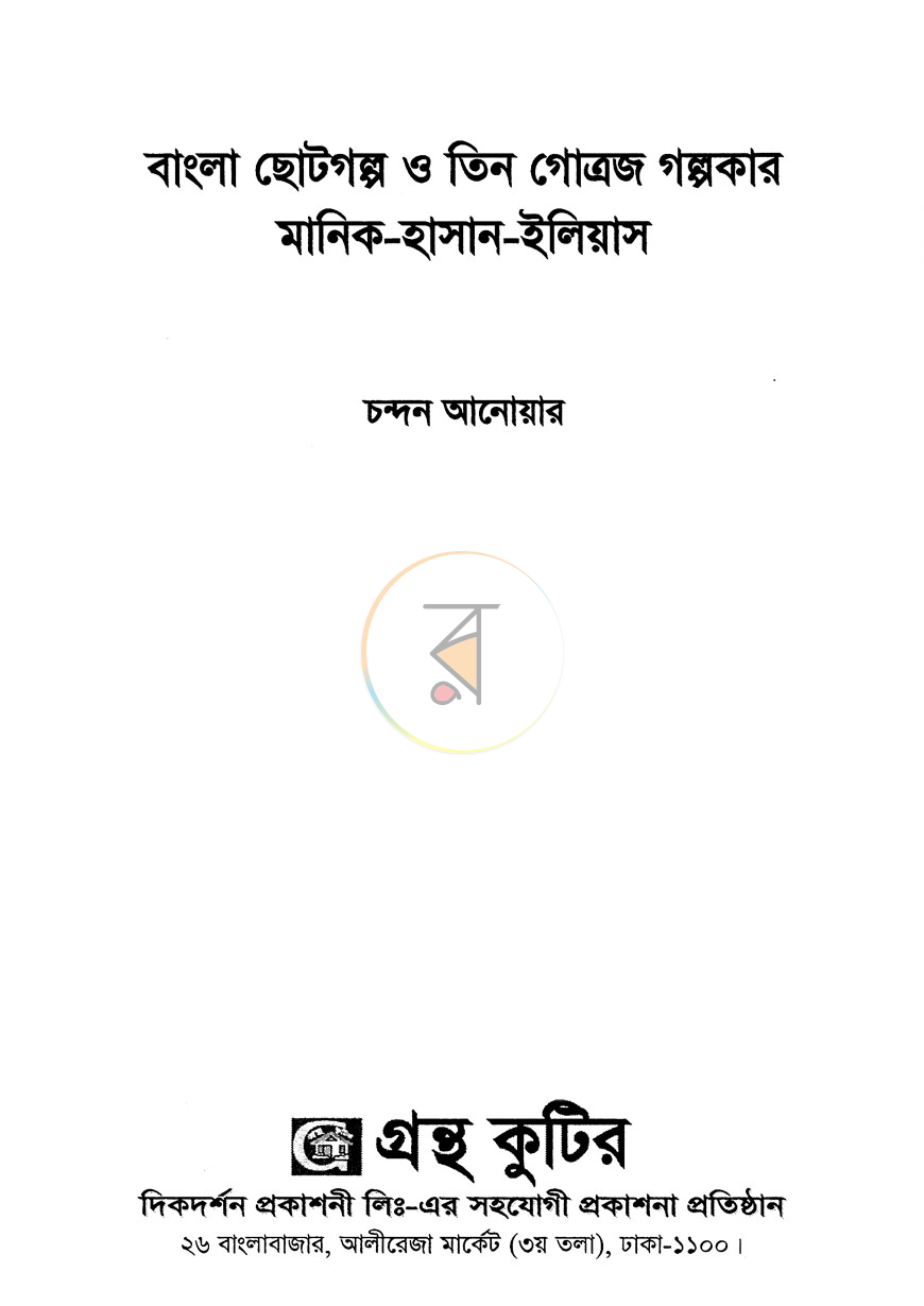 পাতা 1