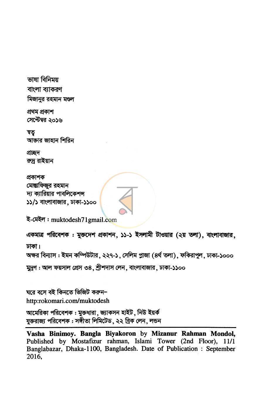 পাতা 2